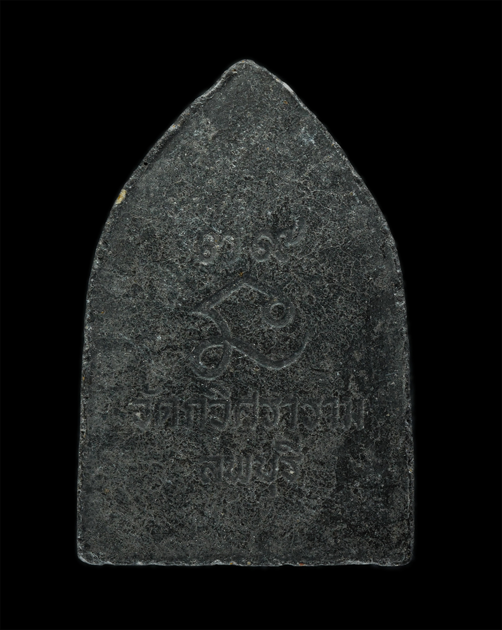 23Jul24 (72)ย.jpg - พระผงหลวงพ่อทองย้อย กิตฺติทินฺโน(พระธรรมญาณมุนี) วัดกวิศราราม ต. ท่าหิน อ.เมือง จ.ลพบุรี ปี2539 เนื้อผงพุทธคุณ ผงว่าน ผงใบลาน พระเก่าสวย มวลสารดี  | https://kamulet.in.th